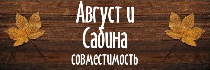 Совместимость имен