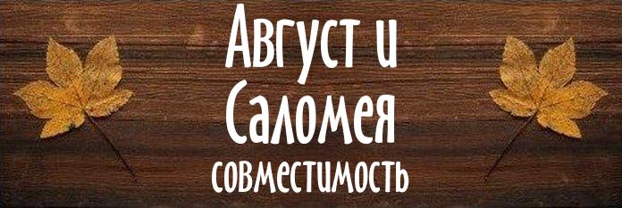 Совместимость имен