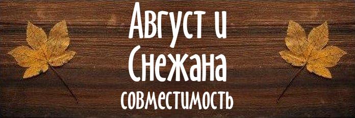 Совместимость имен