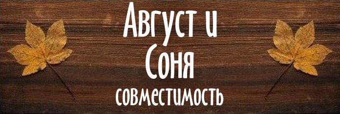 Совместимость имен