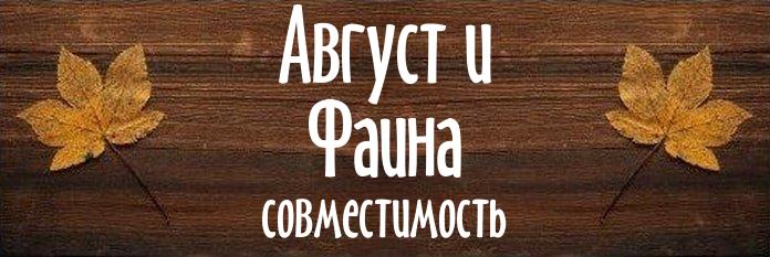 Совместимость имен