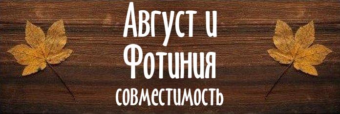 Совместимость имен