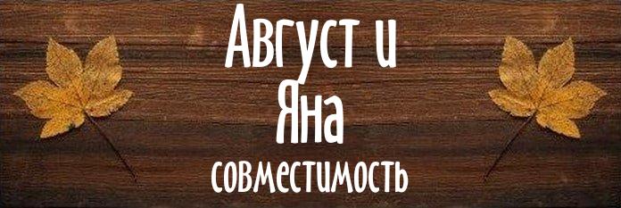 Совместимость имен