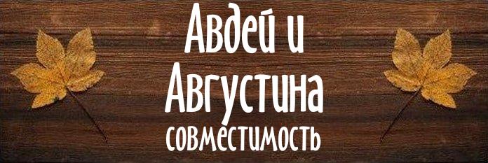 Совместимость имен