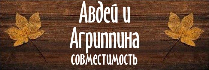 Совместимость имен