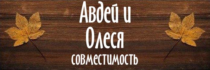 Совместимость имен