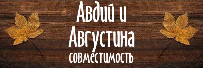 Совместимость имен