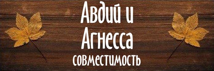 Совместимость имен