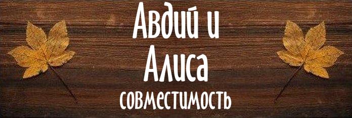 Совместимость имен