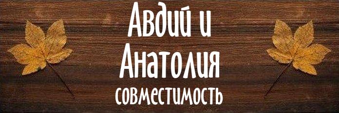 Совместимость имен