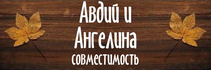 Совместимость имен