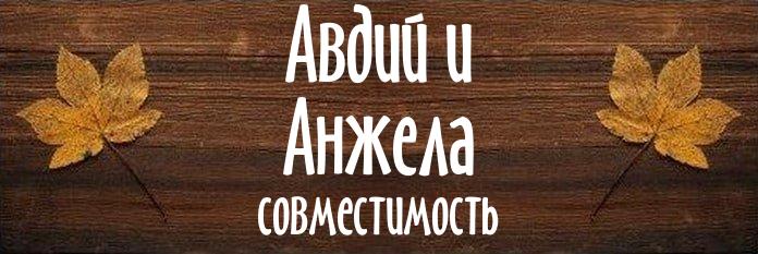 Совместимость имен