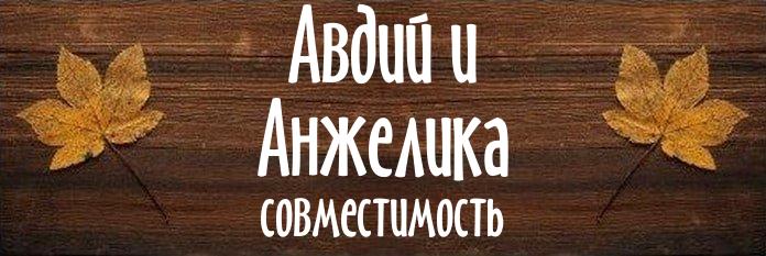 Совместимость имен