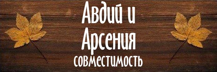 Совместимость имен