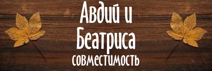 Совместимость имен