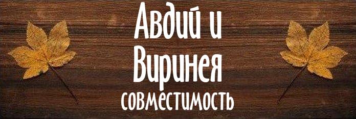 Совместимость имен