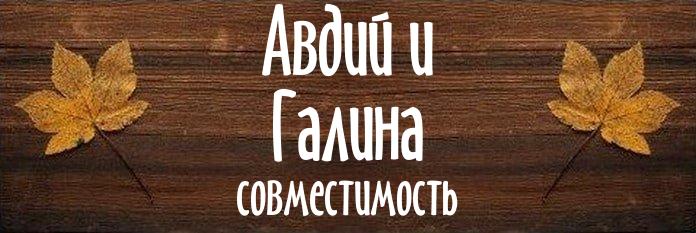 Совместимость имен