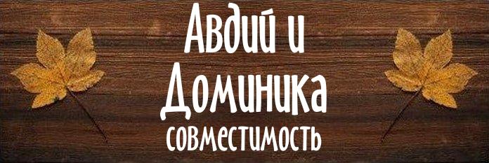 Совместимость имен