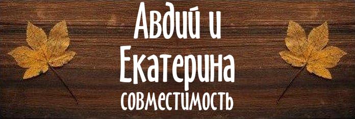 Совместимость имен