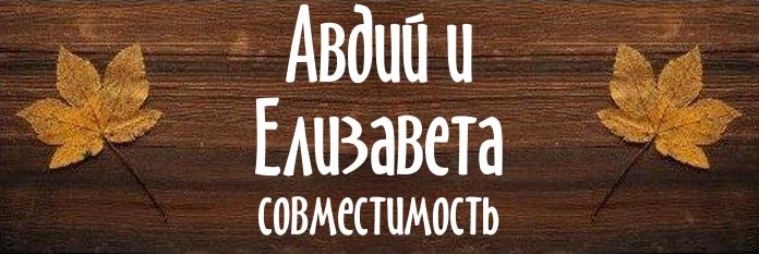 Совместимость имен