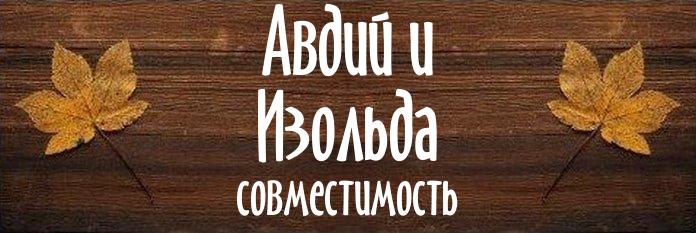 Совместимость имен