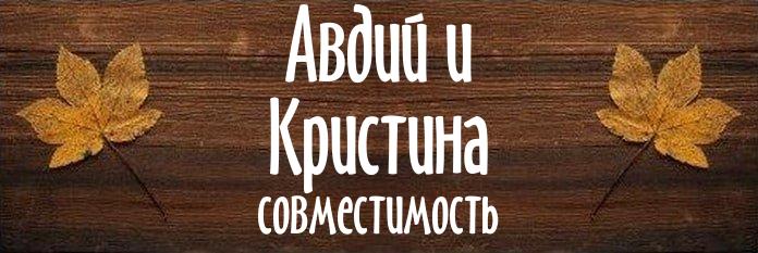 Совместимость имен