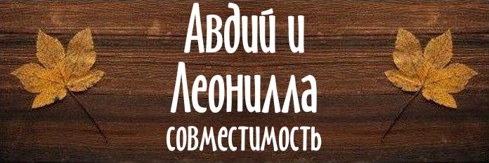 Совместимость имен