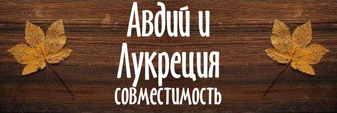 Совместимость имен