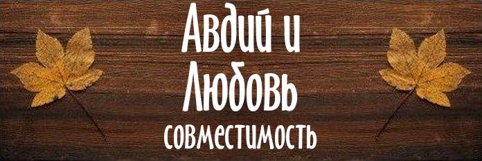 Совместимость имен