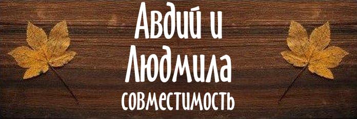 Совместимость имен