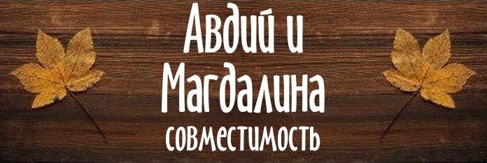 Совместимость имен