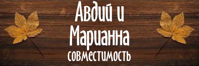 Совместимость имен