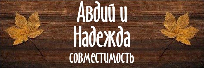 Совместимость имен