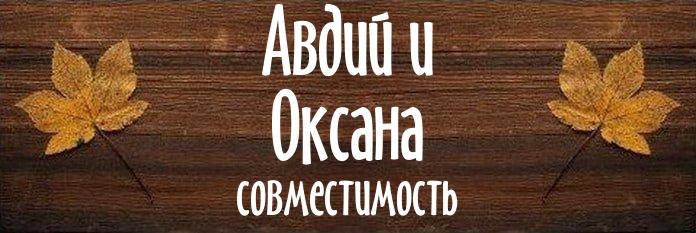 Совместимость имен