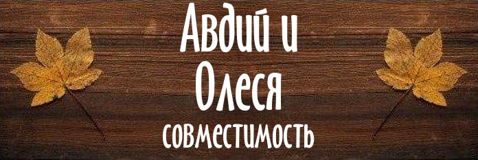 Совместимость имен