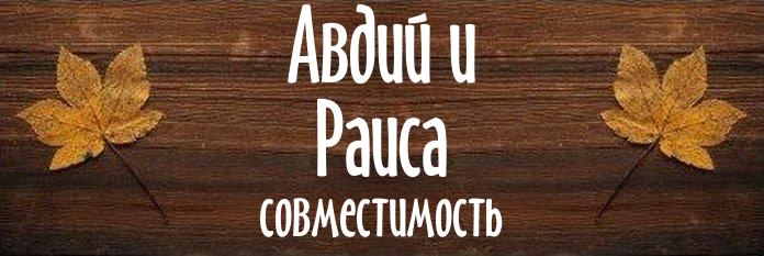 Совместимость имен