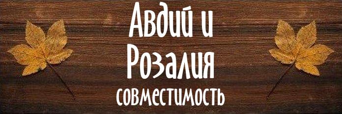 Совместимость имен