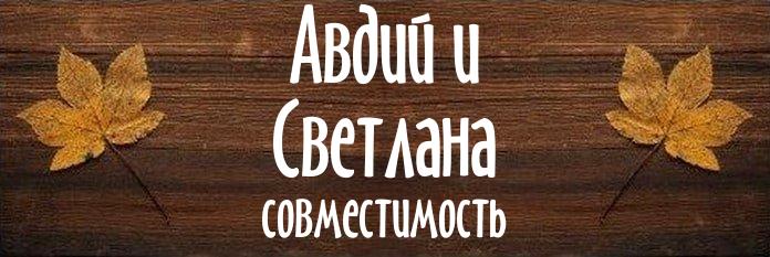 Совместимость имен