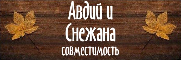 Совместимость имен