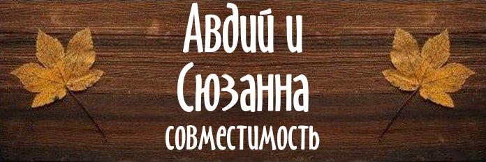 Совместимость имен