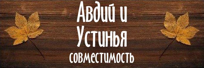 Совместимость имен