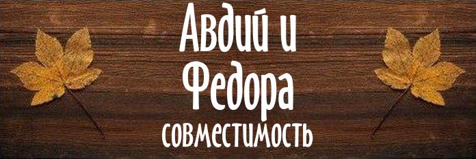 Совместимость имен