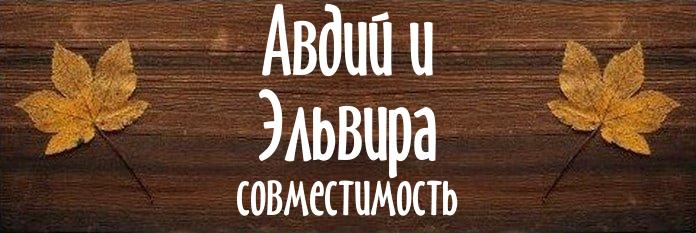 Совместимость имен