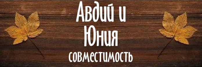 Совместимость имен