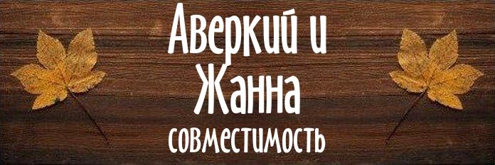 Совместимость имен