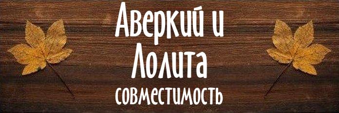 Совместимость имен