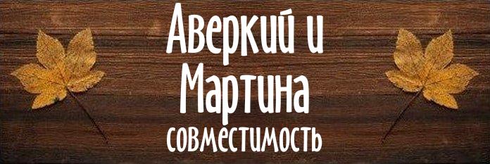 Совместимость имен