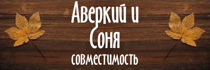 Совместимость имен