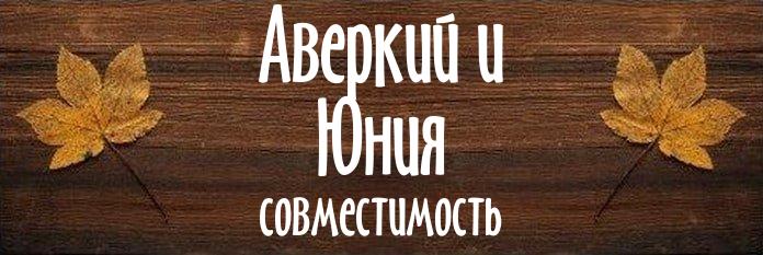 Совместимость имен