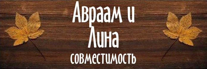 Совместимость имен